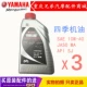 Оригинальный подлинный продукт 3 бутылки Four Seasons Moil 1L