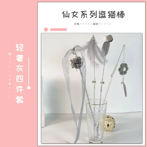 Команда Cat Stick Cat Toy Toy Kittens, игрушка для кошек, дразнящая мышья кошачья речь