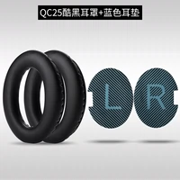 QC25 Black+синий внутренний хлопок