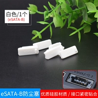 Esata-b (белый)