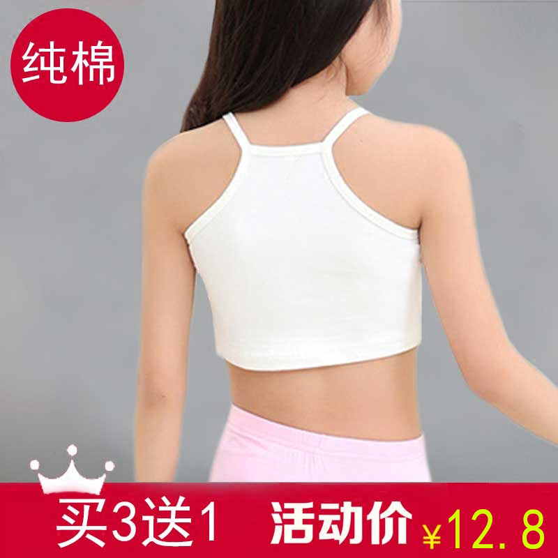 子供向け 胸を包む 小さなベスト 発達 ちいさな スリング 女の子 胸を塗る 乙女 ピュア コットンディフェンス 歩行灯 春と夏 弾力 下着 中国仕入れ Com