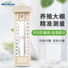Термометр 室内外高低寒暑表 温室大棚专用高低温度计 大棚记录温度计