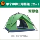 Зеленая палатка для двоих