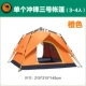 Один 3-4 палатка оранжевого