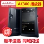 [Ngân hàng Quốc gia] Máy nghe nhạc lossless Avery và AK300 Âm nhạc di động Android Walkman MP3 máy nghe nhạc android