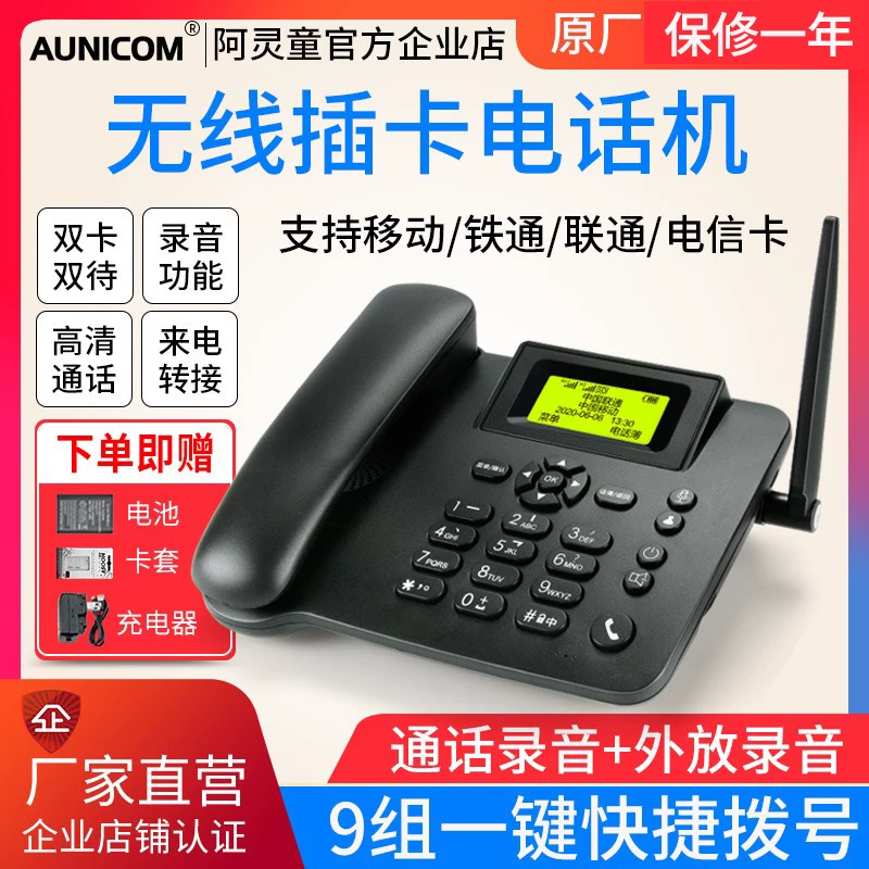Полный сетевой беспроводной адаптер plug-in телефон 4G мобильный Китай Unicom Telecom Радио и телевидение домашний стационарный номер вызывающего идентификатор