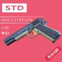 Súng cung cấp nước Stydy m1911 sống sót dưới đất để ăn trứng gà trẻ em súng chiến đấu mô phỏng đồ chơi cho trẻ em