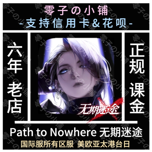 Путь к никудам дядя Walight International Server International Service Гонконг и Тайвань сервер Японский сервер перезарядка Golden Dai Зарядка