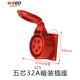 5 -Core 32a Dark Outlet