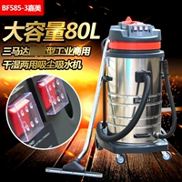 máy hút bụi shimono Baiyun Jiamei BF585-3 ba động cơ 3000W máy hút bụi công nghiệp thương mại nhà máy máy hút chân không 80 lít robot hút bụi deebot de53