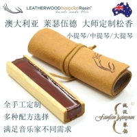 Австралийский кожаный мастер Laosewood индивидуальная Songxiang Small Tip/Mate/Big Ti Songxiang