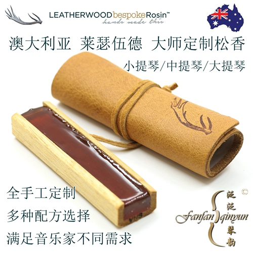 Австралийский кожаный мастер Laosewood индивидуальная Songxiang Small Tip/Mate/Big Ti Songxiang
