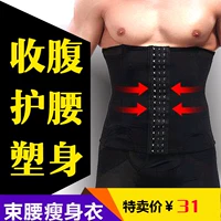 Bụng nam với bụng bia đốt mỡ bụng corset bụng nam bia bụng vô hình không dấu vết giảm béo quần lót cạp cao hoa hồng