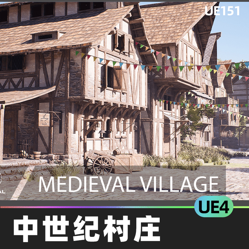 Medieval Village中世纪村庄UE4虚幻引擎环境模型游戏道具AAA资产-cg男孩