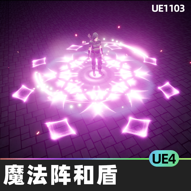 Magic Circles and Shields 2魔法阵和盾牌2特效3D模型UE4.27虚幻-cg男孩