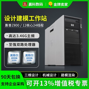 HP, ноутбук, Z800, x5690, 5690шт