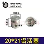 Dụng cụ điện Phụ kiện xi lanh Phụ kiện xi lanh 20 * 21 Nhôm Piston Motor Búa 04442A - Dụng cụ điện máy cưa sắt