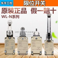 Công tắc hành trình Omron WLCA12-2N WLNJ-N WLD2 WLCL WLCA2-2N-Q-LD-G-TH công tắc hành trình máy in 3d mạch công tắc hành trình