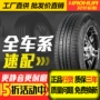 Lốp xe ô tô 215 70R15 Adaptor Buick Regal GL8 Ford Classic Quá cảnh Ruifeng Jianghuai Ruifeng lốp ô tô michelin