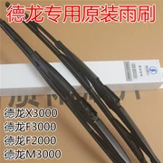 Shaanxi Auto Thẻ nặng Dragon X3000 F3000 F2000 M3000 Oron Bone Wiper Blade - Gạt nước kiếng