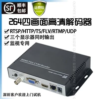 HDMI+VGA+CVBS Сеть видеодеродера высокая определение низкая задержка четырехэкранные выходные выходы