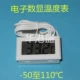 Kiểm tra điện tử Nhiệt kế nhiệt kế Templier Hittato Nhiệt độ Tủ lạnh phân biệt đối xử nhiệt độ chống thấm nước cam bien do am đầu cảm biến nhiệt độ