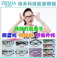Kính năng lượng tự nhiên Shake Shake Kính chống tia cực tím chống tia cực tím Ruixuan ZRSHA - Kính đeo mắt kính mắt kính cận