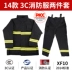 Được chứng nhận 3C 14 loại quần áo chữa cháy bộ năm món quần áo cách nhiệt quần áo phòng cháy chữa cháy 17 loại quần áo bảo hộ chữa cháy quần áo chiến đấu áo công nhân 