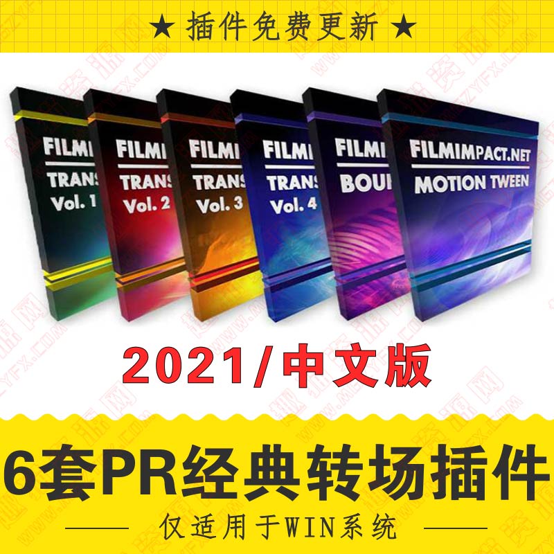 filmimpact transition pack serial code