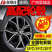 17-19 Volkswagen Tiguan 1 bánh Xe 19 inch Hyun Shi Tiguan L bánh xe 18 inch sửa đổi phụ kiện gốc - Rim