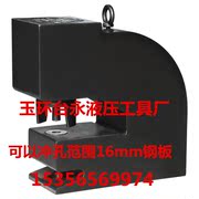 ròng rọc bánh xe Máy đục lỗ CH-80 Máy đột dập Yuhuan Máy đục lỗ thép Máy ép thủy lực Yuhuan - Dụng cụ thủy lực / nâng ròng rọc kéo