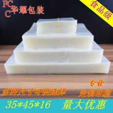 Вакуумный мешок 真空袋食品袋35*45*16丝100只抽真空包装袋食品塑料袋光面袋子