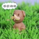 Bể Cá Cảnh Quan Mini Con Chó Con Dễ Thương Micro Phong Cảnh Nhựa Sáng Tạo Mô Phỏng Hoạt Hình Chó Vật Trang Trí Tự Làm Phụ Kiện Trang Trí