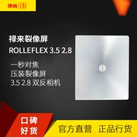 Lalai Crack Crash Daming Focus rolleflex 3.5 2.8f Double обратный Rollei Baby 4x4