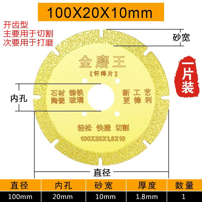 Jinmowang lưỡi hàn lưỡi cắt đá cẩm thạch lưỡi cắt kim cương thủy tinh ngọc bích đá cẩm thạch gốm lưỡi cưa mỏng bê tông đá mài mài lưỡi cắt nhôm Đá mài