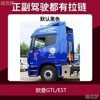 Oman GTL/EST сильная магнитная пара пара