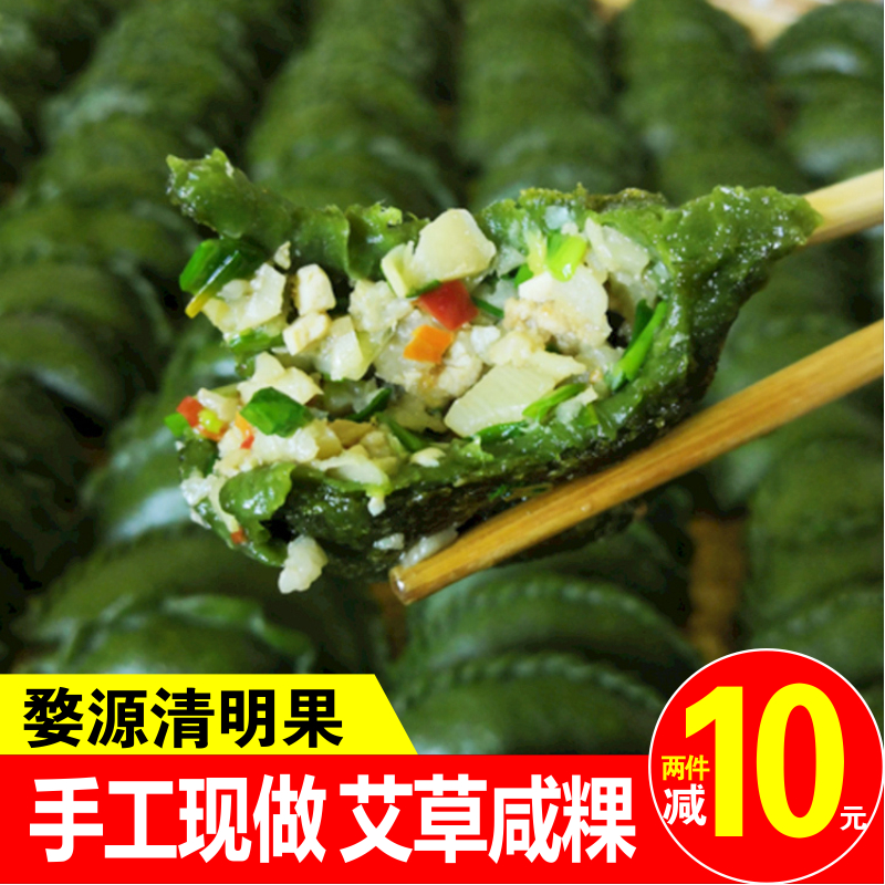 Amy Fruit, Qingming Fruit, Wuyuan Jiangxi Specialty, Homemade Ai Dumplings, Cake, Ai Grass Fruit, Green Tuanzi Pastry