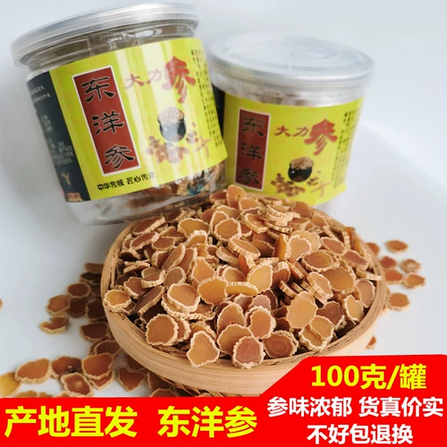 [100 грамм] Тойо Джанцент Партодоксальный женьшень фильмы за шесть лет женьшень Тайдзи Гинзенс Лао Гинзенцен