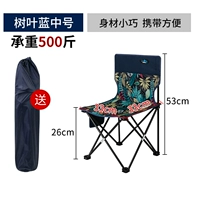 Средний стул листья синего цвета [сумка для хранения]