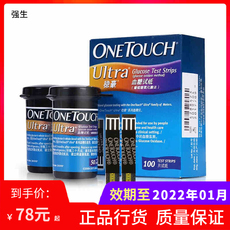 Глюкозы в крови тест-полоски 倍易倍优型血糖仪通用安鸽血糖试纸升级家用免调码血糖试条高精准