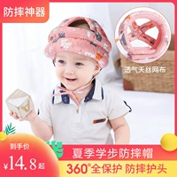 Защитная детская защитная подушка для раннего возраста для новорожденных для младенца, защита при падении, защита головы, защита от столкновений
