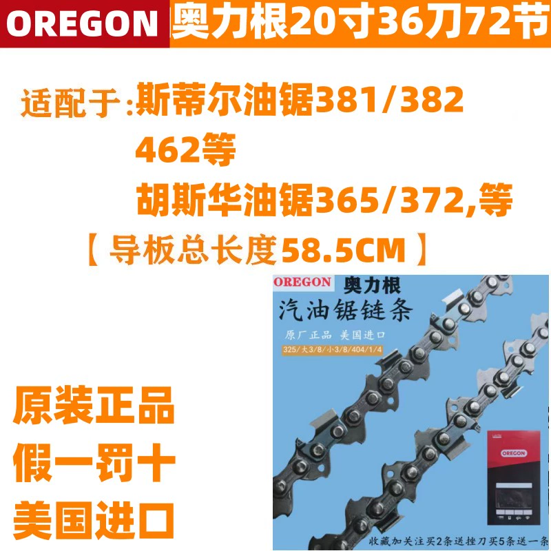Xích cưa chạy xăng nhập khẩu 20 inch chính hãng Origan cưa xích khai thác gỗ 18 cưa xích điện xích cao nhánh lưỡi cưa lưỡi cưa xích tròn lưỡi cưa xích tròn Lưỡi cưa xích