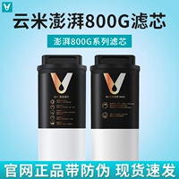 Юнми взрослый 800 г очиститель воды Easy 800G Фильтр -элемент 5IN1 Комплекс 3 года, пожизненный длинный, действующий RO -обратный осмос фильтр осмоса