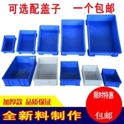 Hộp lưu trữ hình chữ nhật hộp nhựa rỗng hộp điện tử hộp thành phần mẫu hộp đóng gói hộp công cụ - Dụng cụ cầm tay