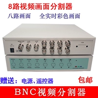Мониторинг камеры коаксиальное моделирование BNC Eight -Cay Video Divisor 8 в -1 экрана процессор AV Divisor