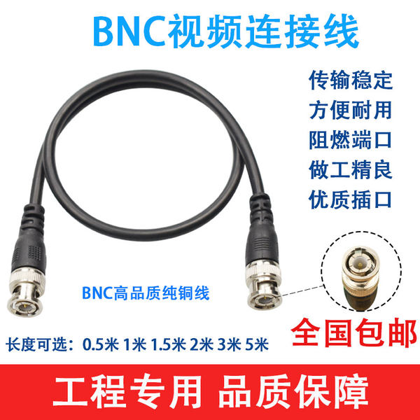 Монитор BNC Jumper Q9 Head Up конечный продукт видео Проволока камера Машина SDI сигнал подключение Голова SYV-75-3-5