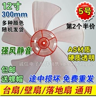 Универсальный вентилятор с аксессуарами, 12 дюймов, 30см, 300мм