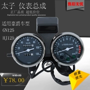 Áp dụng Haojue xe máy Suzuki Prince HJ125-8 GN125 dụng cụ lắp ráp đồng hồ đo tốc độ bánh răng - Power Meter