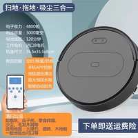 Модель воды в баке автоматически перезаряжайте черное+мобильное приложение+пульт дистанционного управления+маршрут планирования