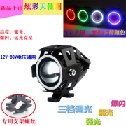 Đèn xe điện bên ngoài LED sửa đổi đèn flash siêu sáng nhấp nháy đèn pha laser 12V-80V đèn pha LED
